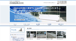 Desktop Screenshot of goudou.jp